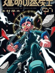 漫画改编短片封面